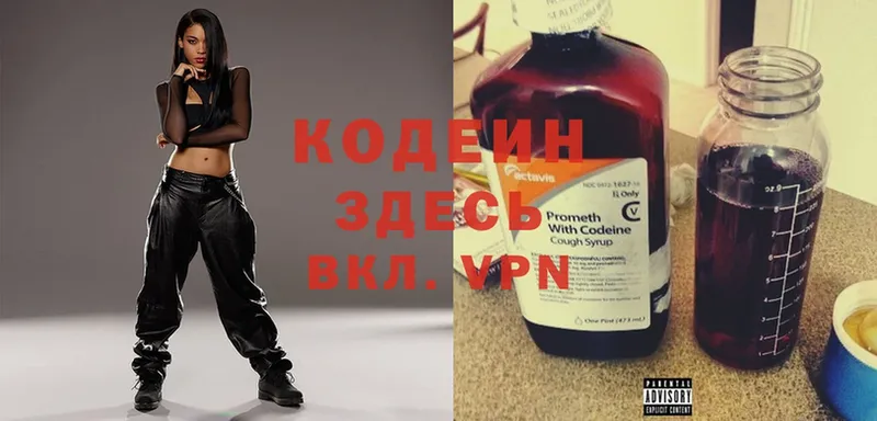 Codein Purple Drank  Гудермес 