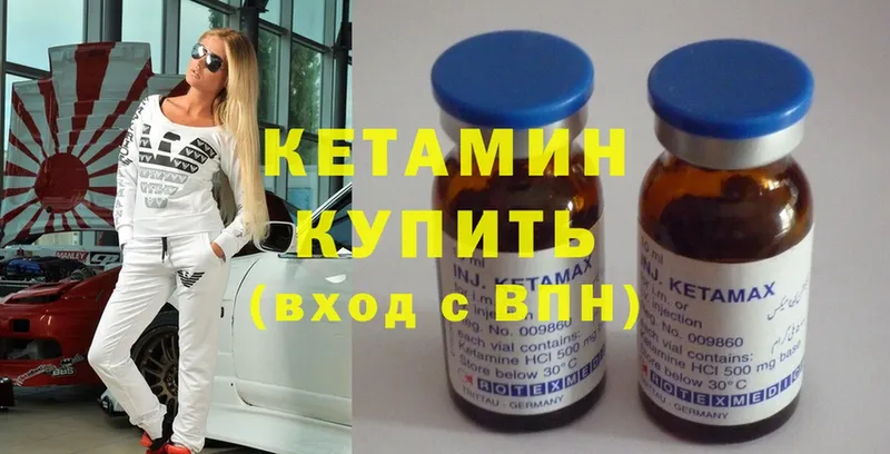 Кетамин ketamine  Гудермес 