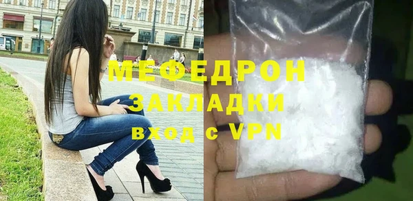 мефедрон мука Армянск